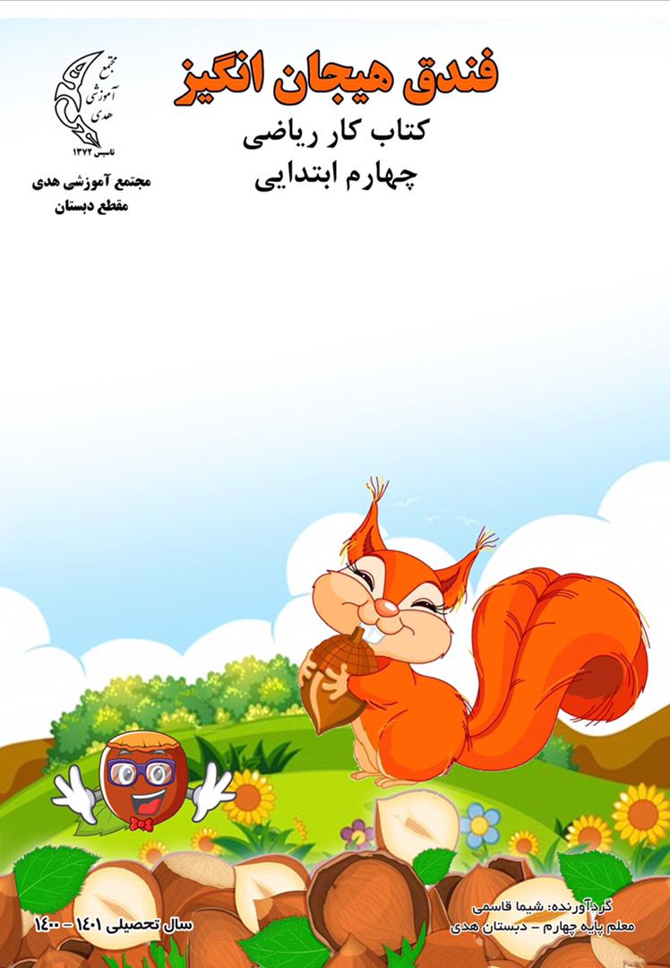 WhatsApp Image 2022 01 23 at 17.04.11 1 1 - درباره هدی