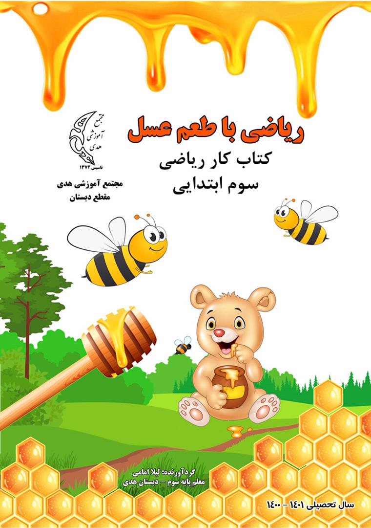 WhatsApp Image 2022 01 23 at 17.04.12 1 1 - درباره هدی